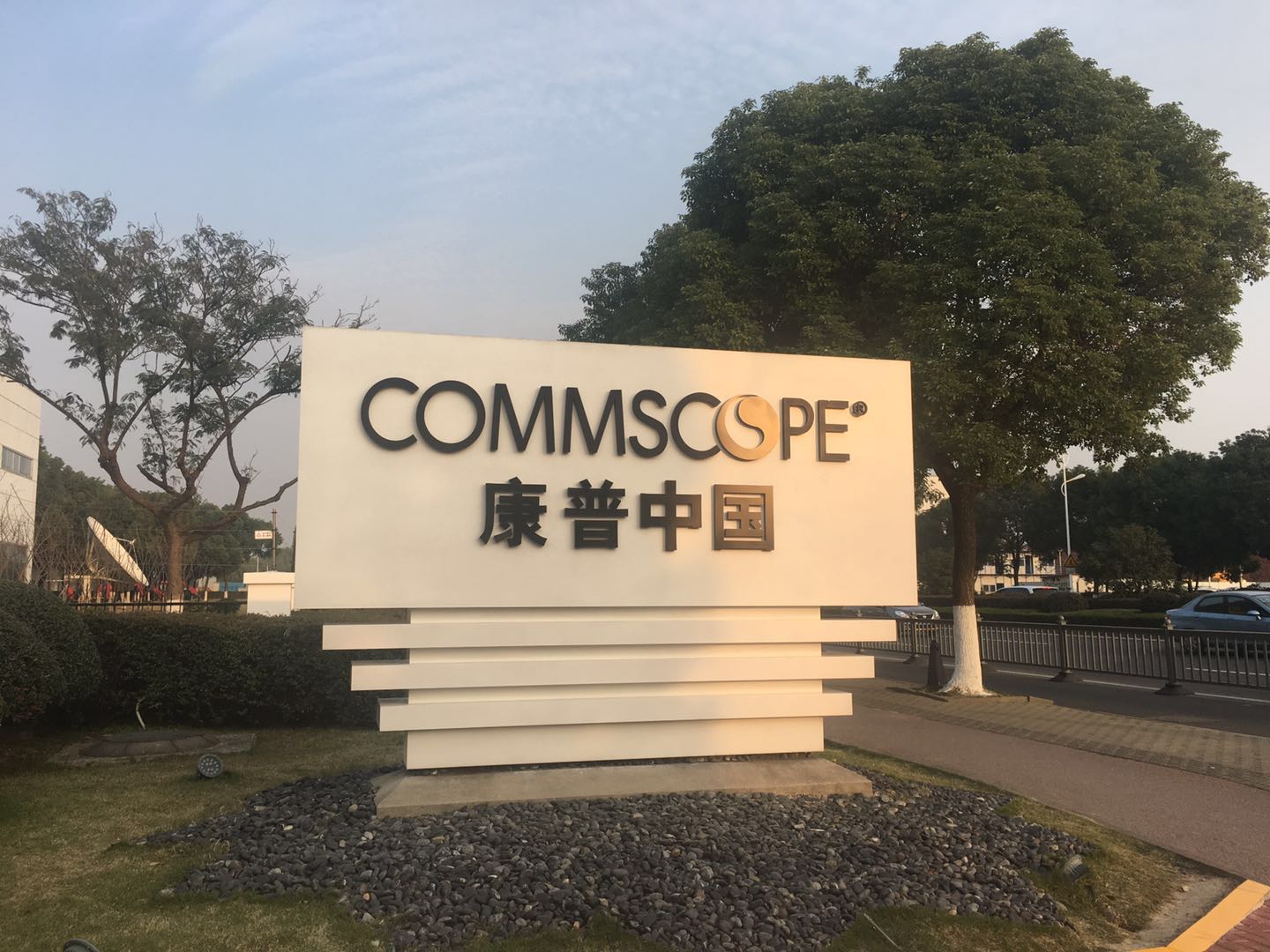 走访康普中国首家工厂:植根20年 着力“连接”数字化创新 - 通信产业网 - 中国通信第一产经门户