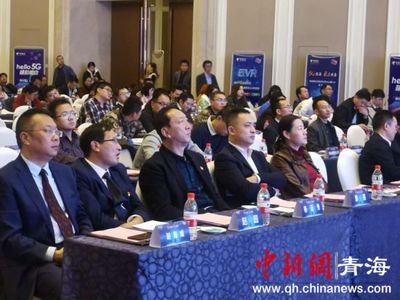 中国电信5G云网助力青海数字经济发展